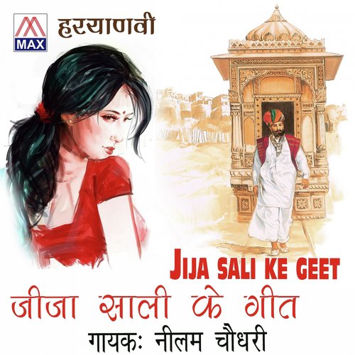 Haryanvi Jija Sali Ke Geet Nilam Chaudhary MP3 Download