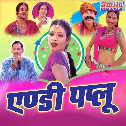 Aindi Paplu Savita Chaudhry MP3 Download