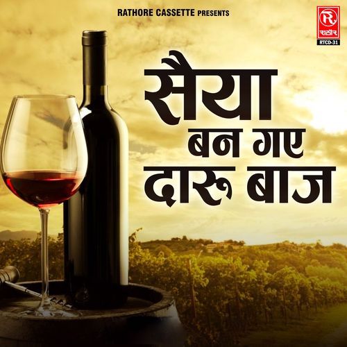 Saiya Ban Gaye Daru Baaj Hema Shastri MP3 Download