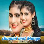 Chummi mat Mange - Mosam Singer Song Download