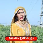 Wada Dhar Ke Album Download