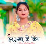 हैदराबाद के किंग Album Download