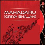 Bhajan Samrat Bhikari Bal Songs MP3 Download