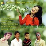 Nanadi Ke Beer - Ritu Kaushik Song Download