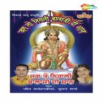 Jeet Fatehgarhia Songs MP3 Download