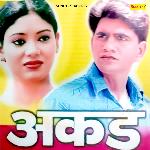 Aakad - Subhash Foji Song Download