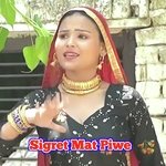 Sigret Mat Piwe Album Download