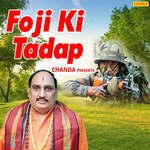 Foji Ki Tadap - Brahmpal Nagar Song Download