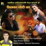 Sikka Chandi Ka Album Download