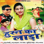 Husan Ka Lada Album Download