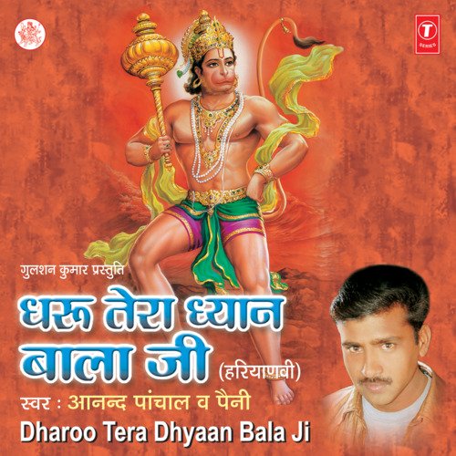 Dharoo Tera Dhyaan Bala Ji Anand Panchal MP3 Download