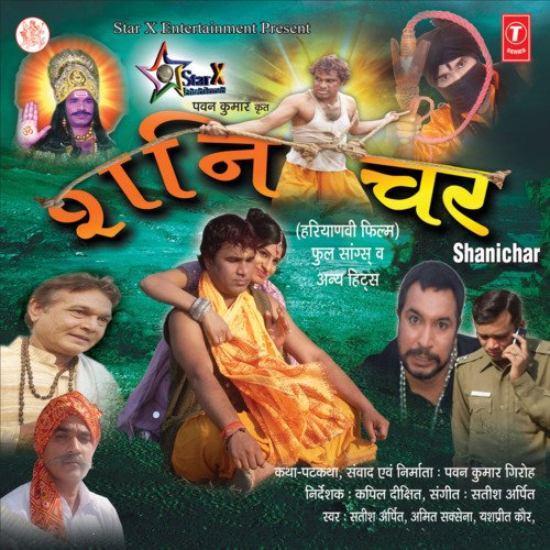 Shanichar Amit Saxena MP3 Download