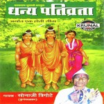 Sonaji Trigote Songs MP3 Download