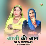 आशी की आग ओल्ड मेवाती Album Download