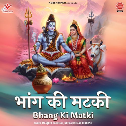 Bhang Ki Matki