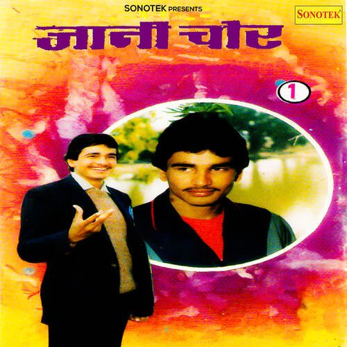 Jani Chor, Vol. 1 Dharam Veer MP3 Download