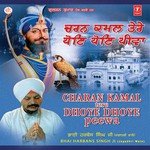Bhai Harbans Singh Ji (Jagadhari Wale) Songs MP3 Download