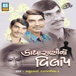 Mathurbhai Kanjaria Songs MP3 Download