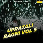 Upratali Ragni Vol 5 Album Download