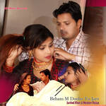 Beham M Doobo Tu Jaro Album Download