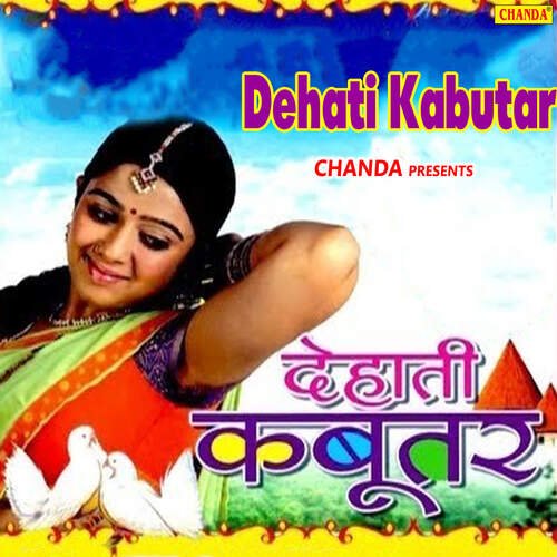 Dehati Kabutar Brahmpal Nagar MP3 Download