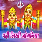 Padhi Likhi Jogniya Album Download