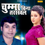Chumma Bina Tarsawle Album Download