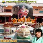 Tere Nandi Ki Maa Album Download