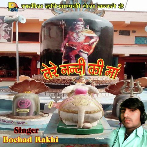 Tere Nandi Ki Maa Bochad Rakhi MP3 Download