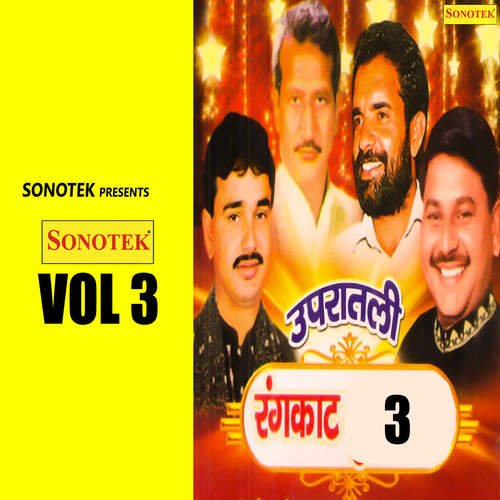 Upratali Rangkat 3 Rajendra Kharkiya MP3 Download