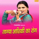 Lagaya Aashiqi Ka Rog Album Download