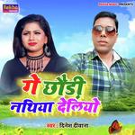 Dinesh Diwana Songs MP3 Download
