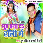 Suman Singh Songs MP3 Download