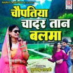 Chaupatiya Chadar Taan Balma - Hema Shastri Song Download