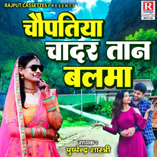 Chaupatiya Chadar Taan Balma Pushpendra Shastri MP3 Download