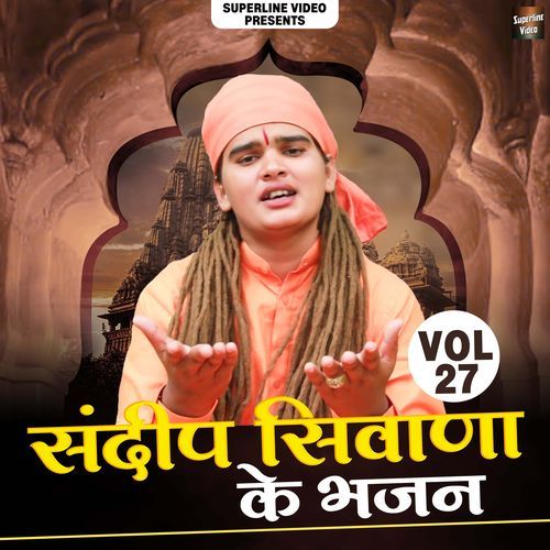 Sandeep Siwana Ke Bhajan Vol. 27 Sandeep Siwana MP3 Download