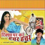 Ajay Sahni Songs MP3 Download