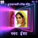 Haryanvi Lok Geet, Vol. 8 Album Download