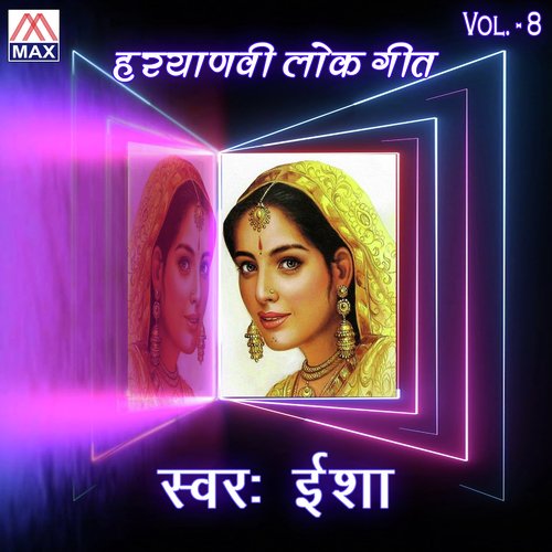 Haryanvi Lok Geet, Vol. 8 Esha MP3 Download