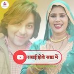 Rajai Hov Jada M Mewati Songs Album Download
