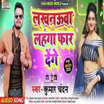 Kumar Chandan Songs MP3 Download