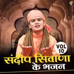 Sandeep Siwana Ke Bhajan Vol. 10 Album Download
