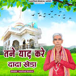 Tne Yaad Kare Dada Kheda Album Download