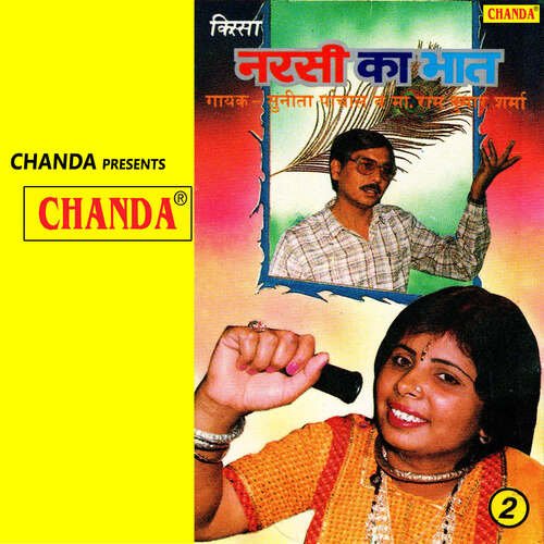 Kissa Narsi Ka Bhat Vol 2 Ram Kumar Sharma MP3 Download