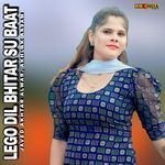 Lego Dil Bhitar Su Baat Album Download