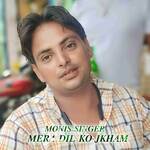 Mera Dil Ko Jkham - Harish Singer Song Download