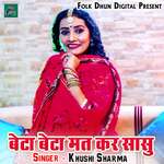 Beta Beta Mat Kar Sasu Album Download