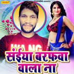 Saiya Barafwa Wala Na Album Download