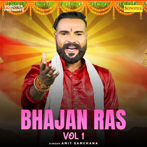 Bhajan Ras Vol 1 Amit Samchana MP3 Download