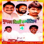 Mundka Delhi Compilation Vol 4 Album Download